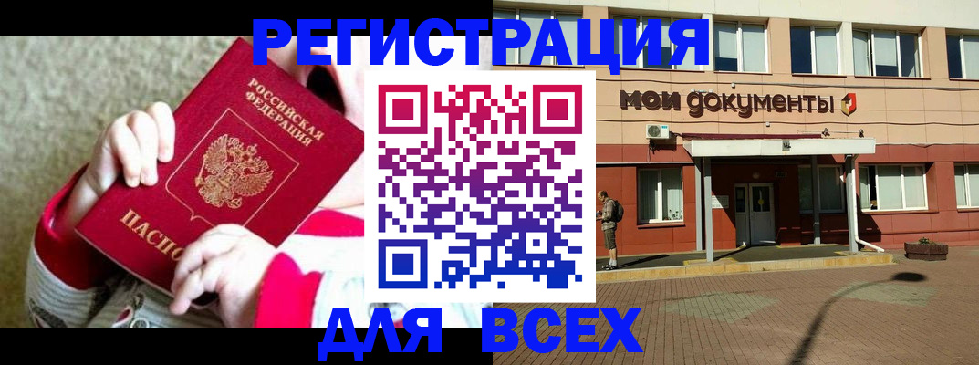 прописка иностранных граждан в Кирсанове