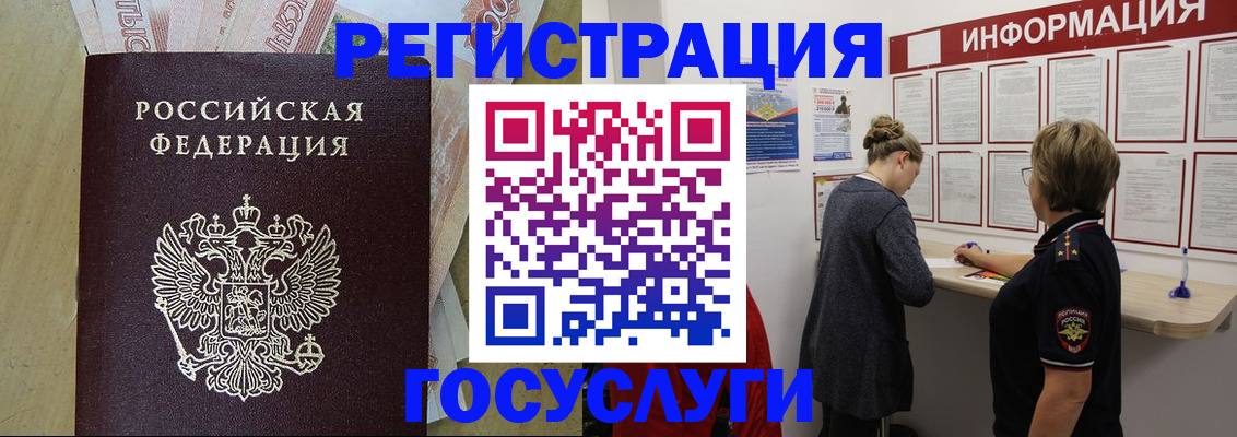 временная регистрация для школы в Кирсанове
